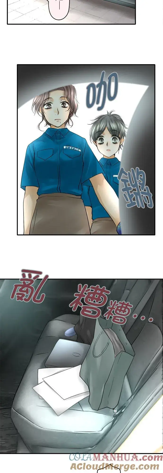 《梗在喉间的话语》第37话图13