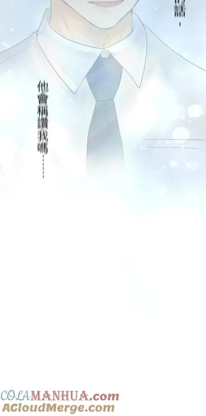 《梗在喉间的话语》第37话图25