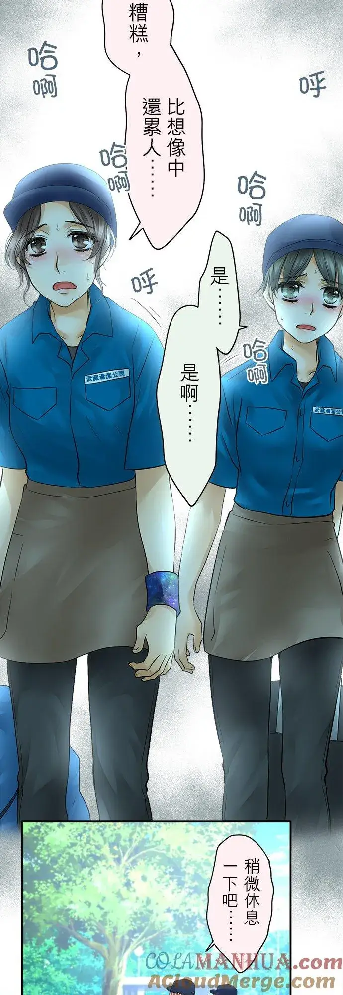《梗在喉间的话语》第37话图27