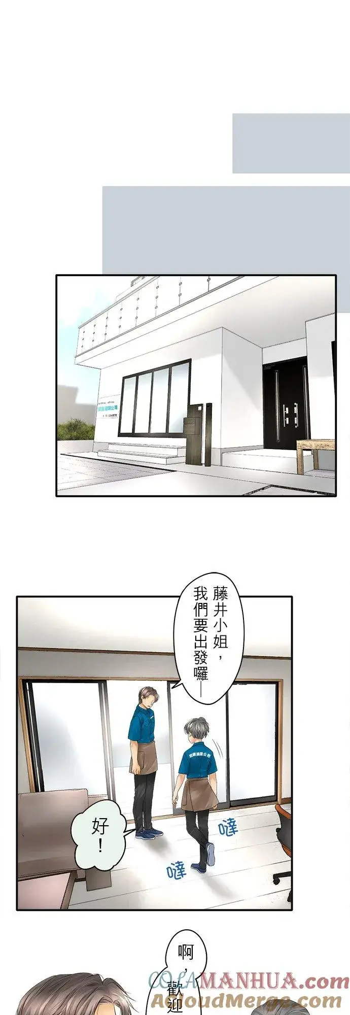 《梗在喉间的话语》第37话图35