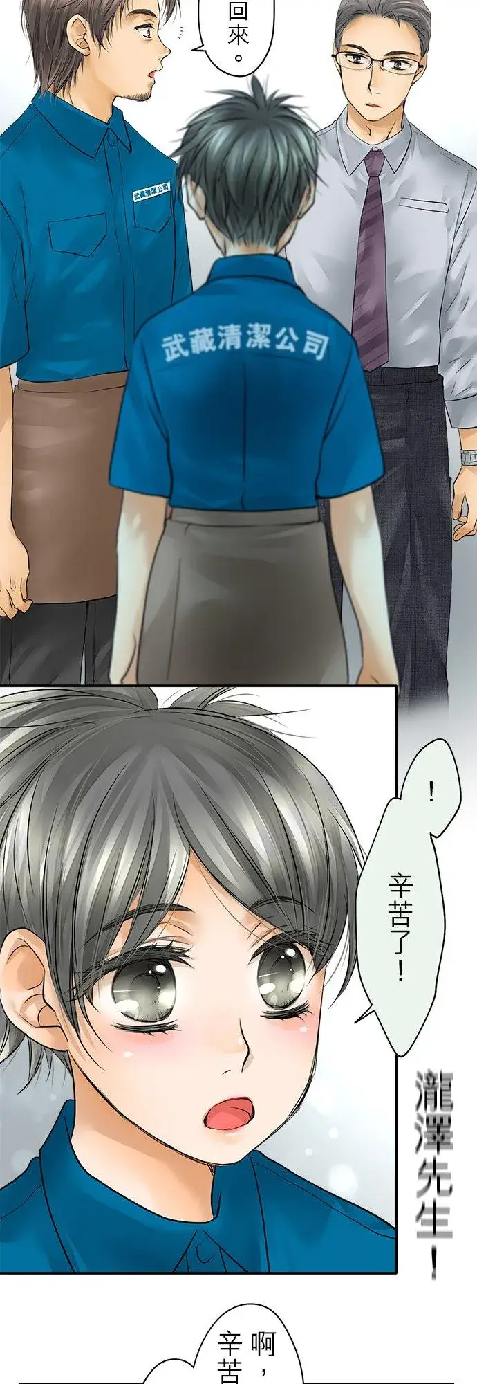 《梗在喉间的话语》第37话图36