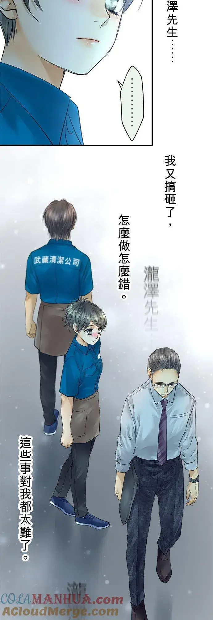 《梗在喉间的话语》第37话图39