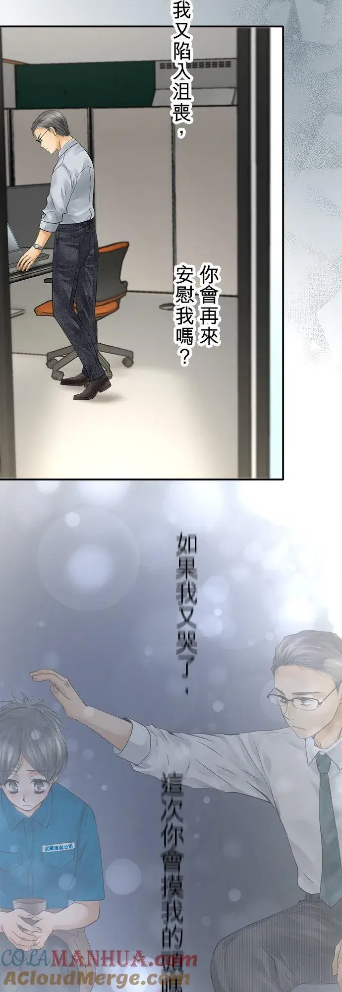 《梗在喉间的话语》第37话图41