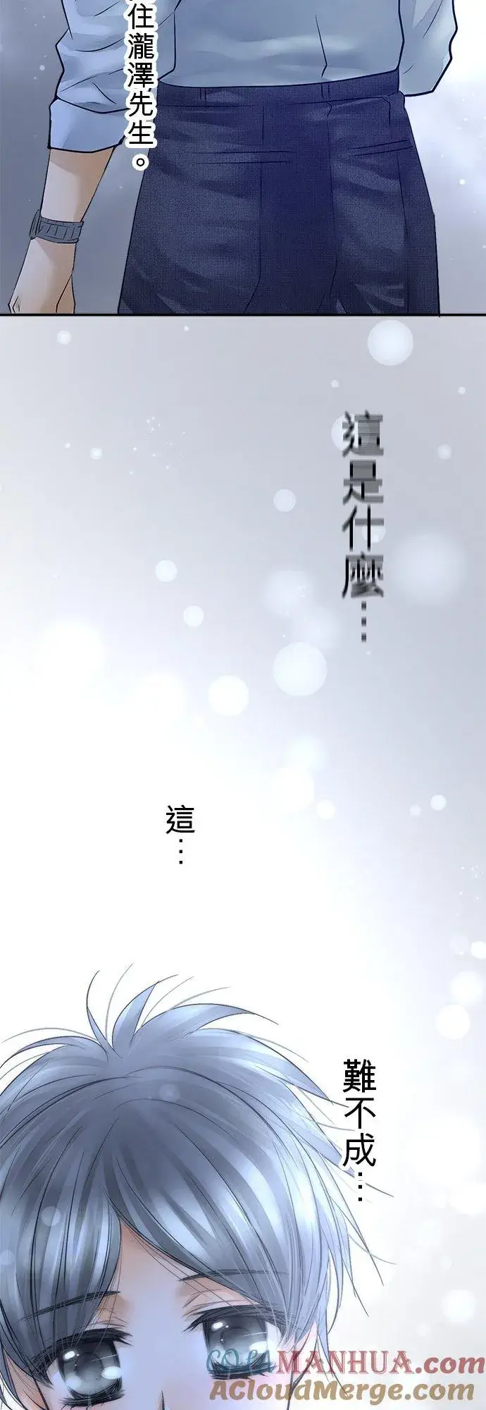 《梗在喉间的话语》第37话图43