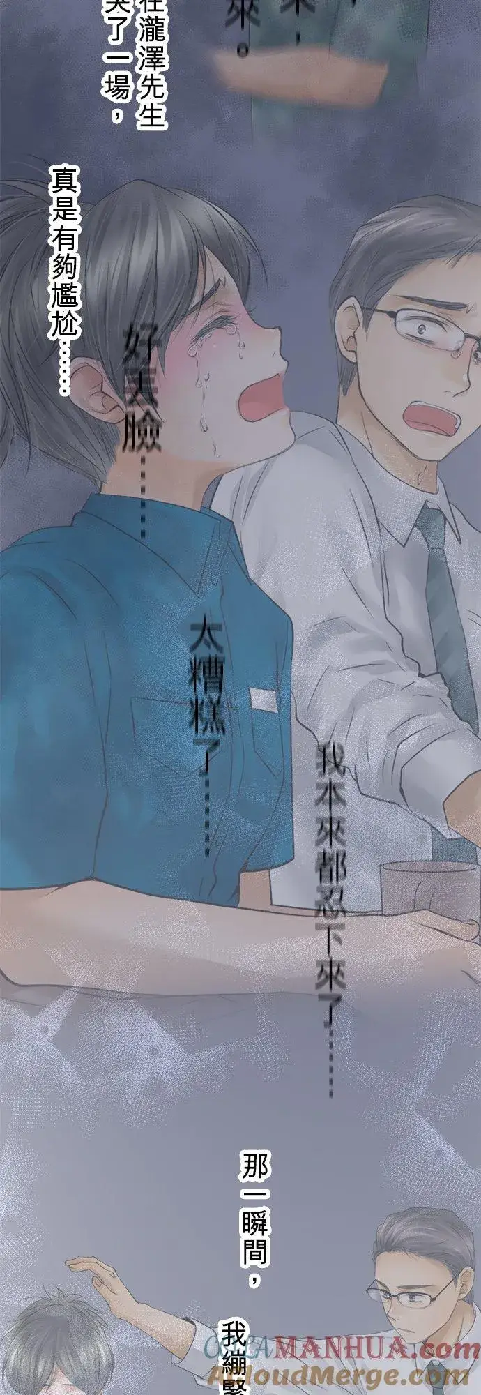 《梗在喉间的话语》第37话图5