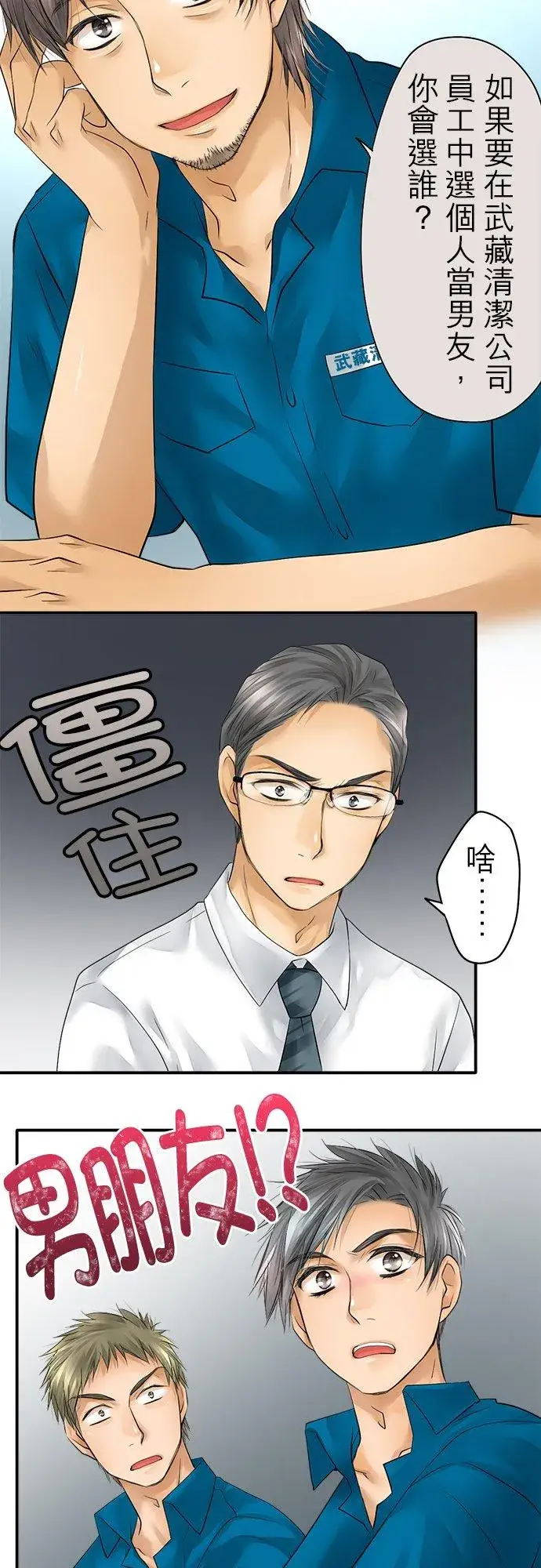 《梗在喉间的话语》第38话图2