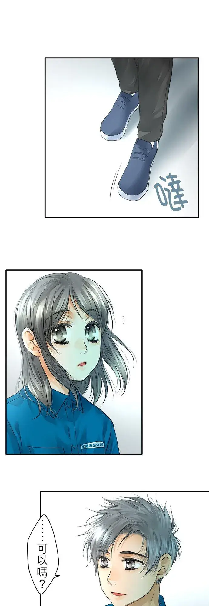 《梗在喉间的话语》第38话图26