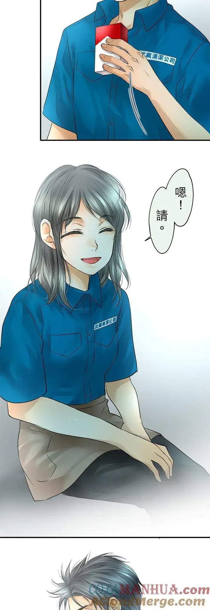 《梗在喉间的话语》第38话图27