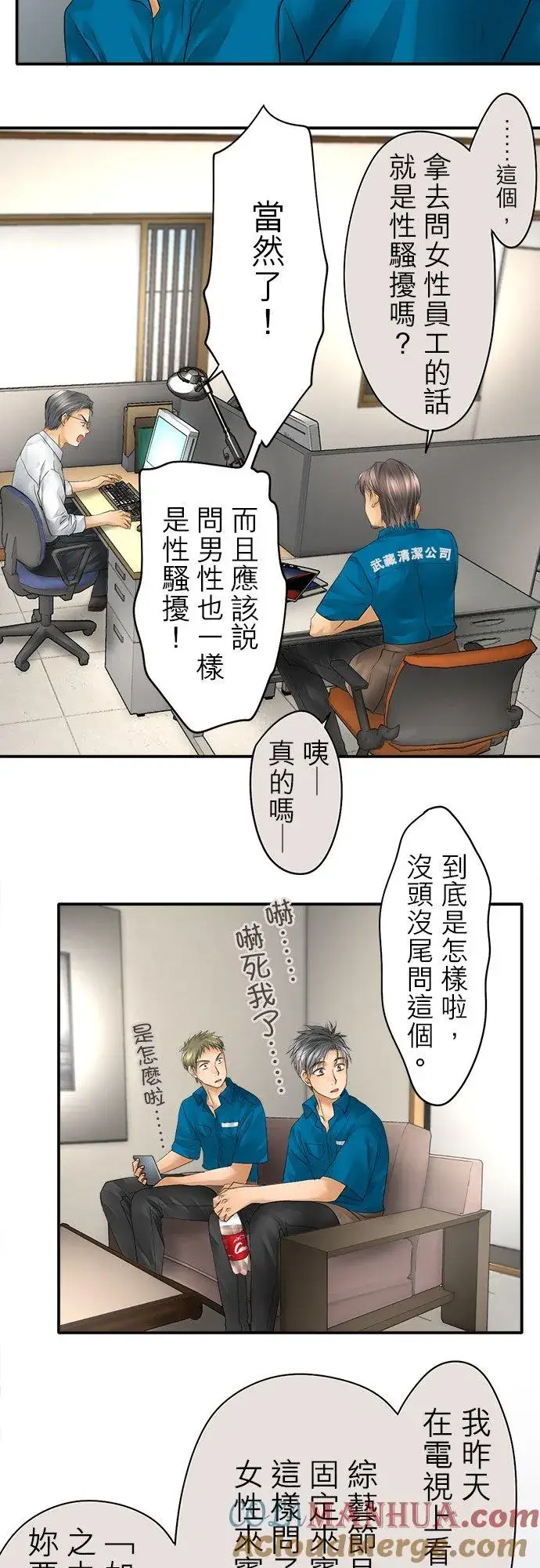《梗在喉间的话语》第38话图3