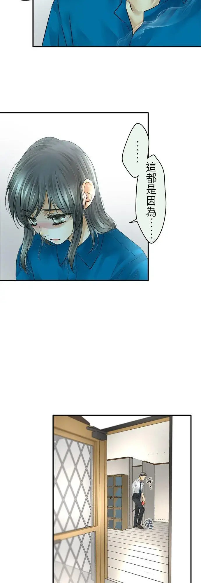《梗在喉间的话语》第38话图32