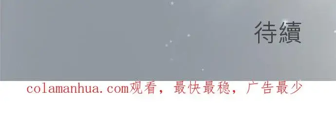 《梗在喉间的话语》第38话图40