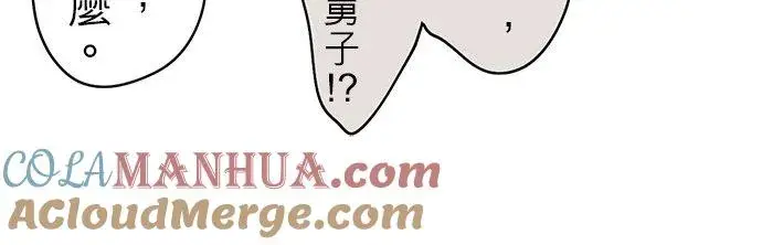 《梗在喉间的话语》第38话图7