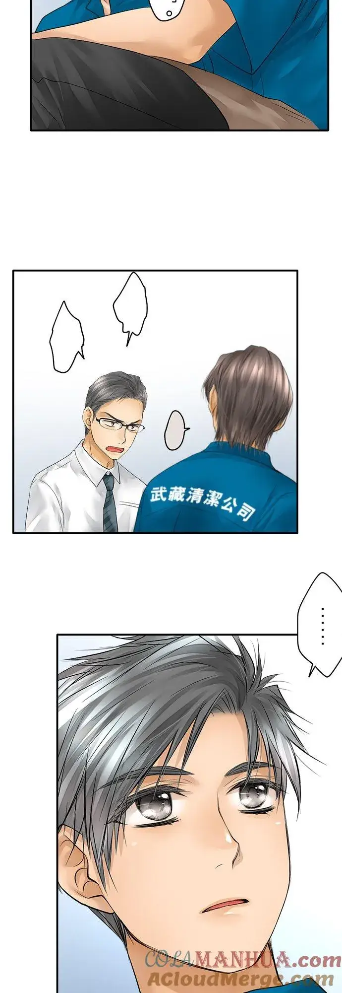 《梗在喉间的话语》第38话图9
