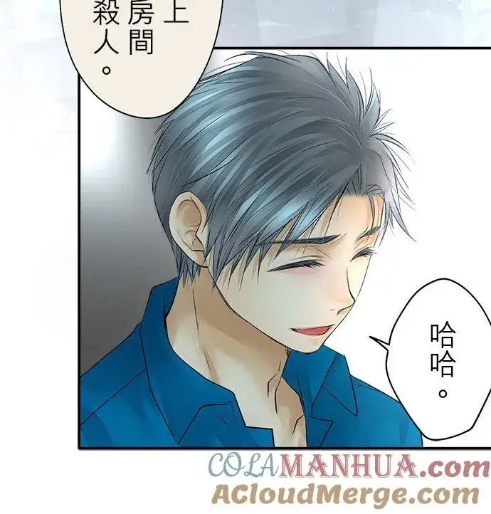 《梗在喉间的话语》第38话图22