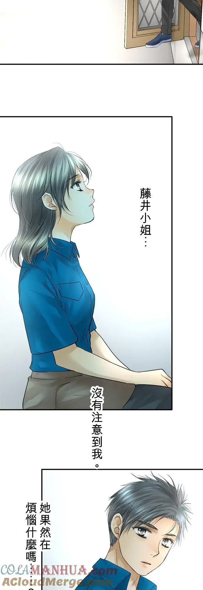 《梗在喉间的话语》第38话图25