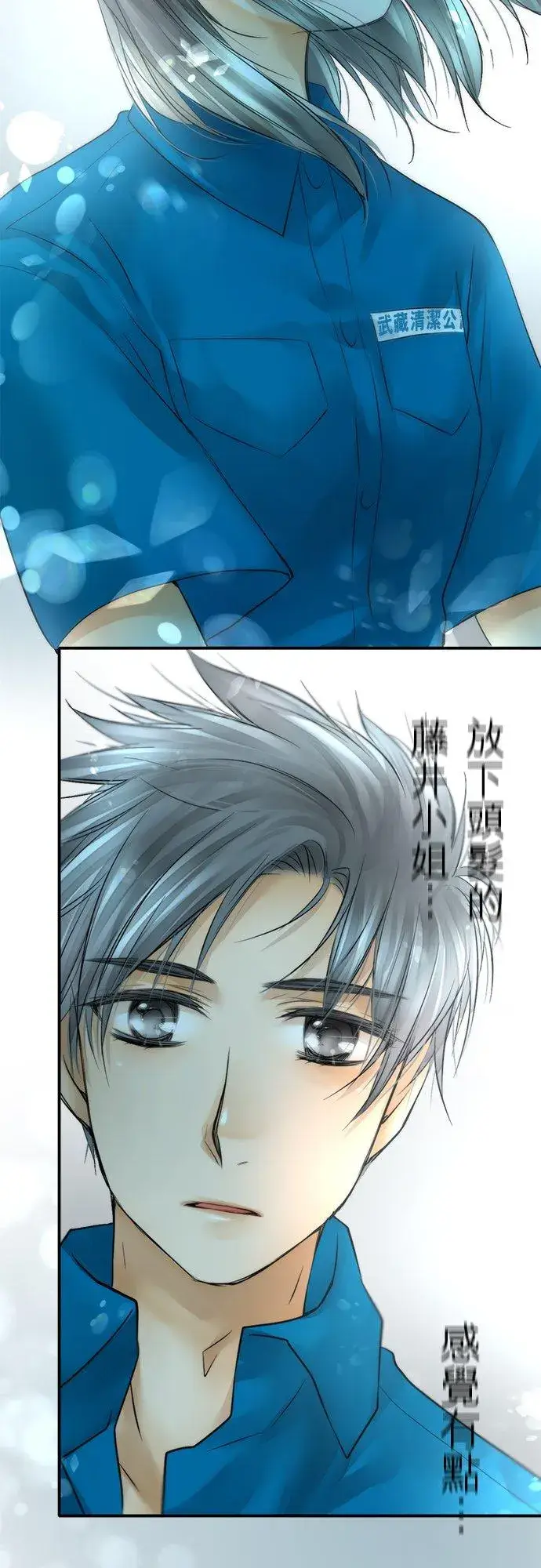 《梗在喉间的话语》第38话图27