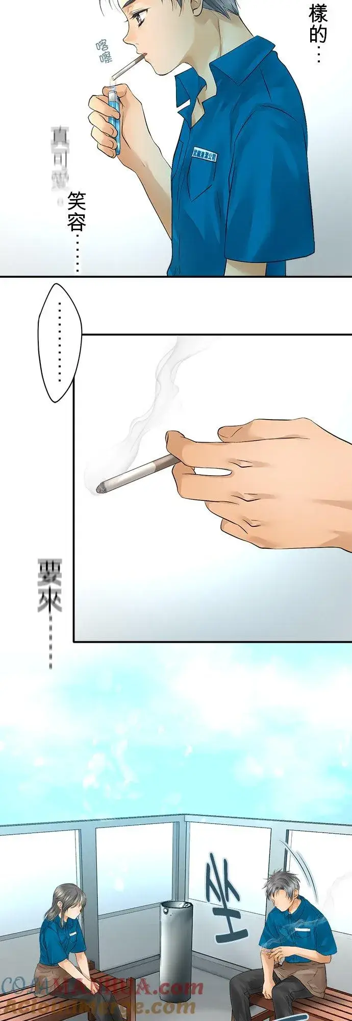《梗在喉间的话语》第38话图31