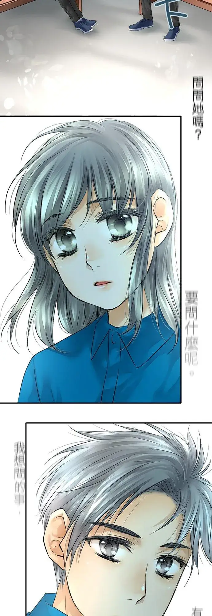 《梗在喉间的话语》第38话图32