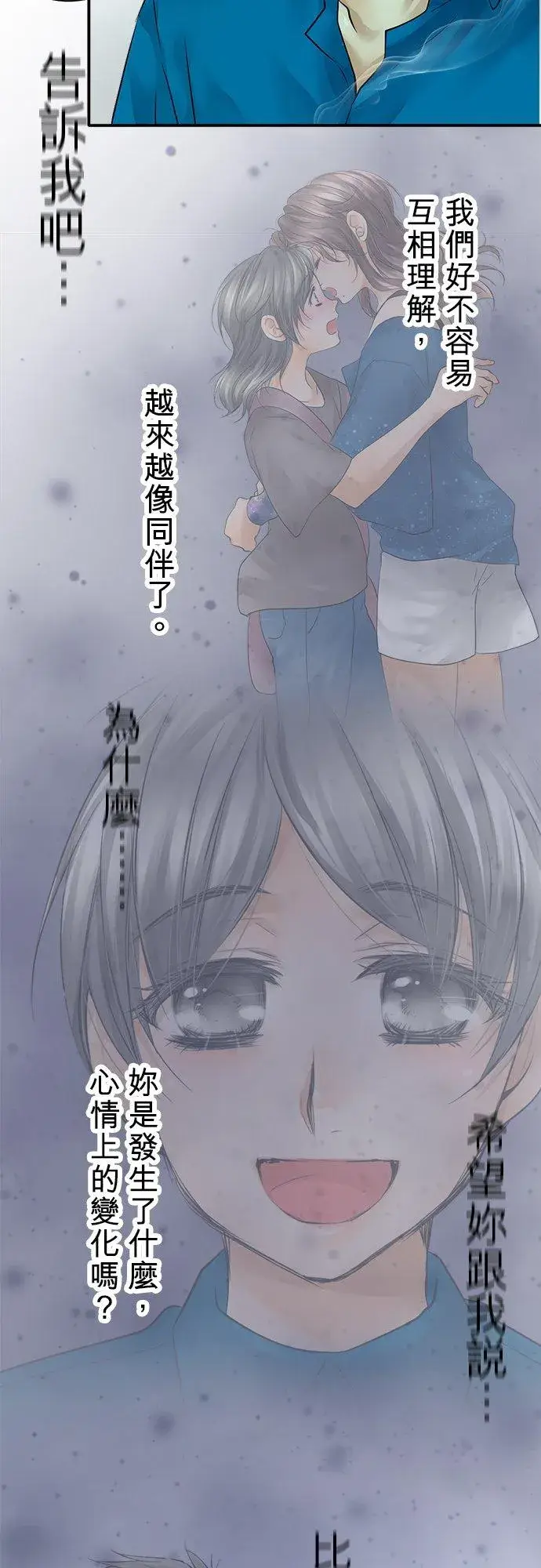 《梗在喉间的话语》第38话图35