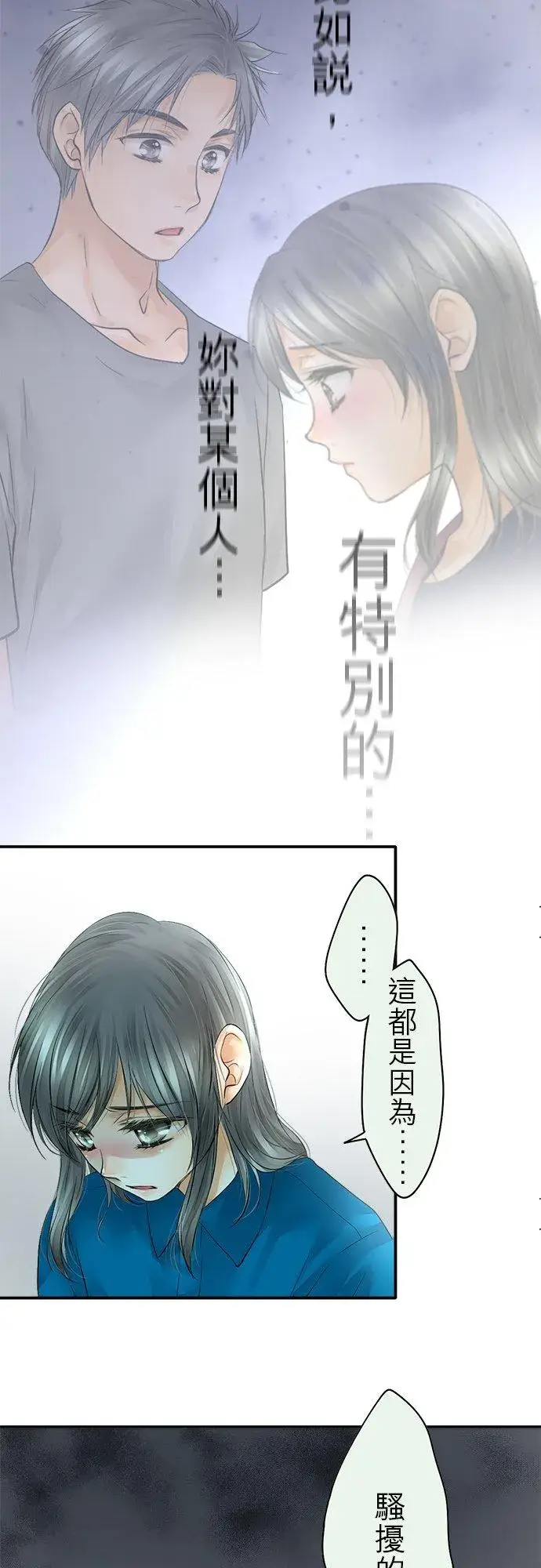 《梗在喉间的话语》第38话图36