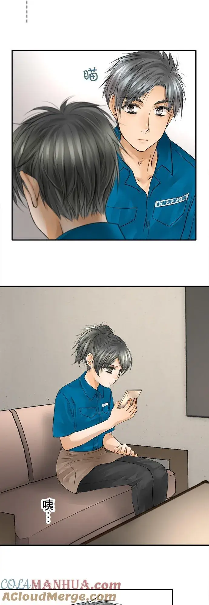 《梗在喉间的话语》第38话图4