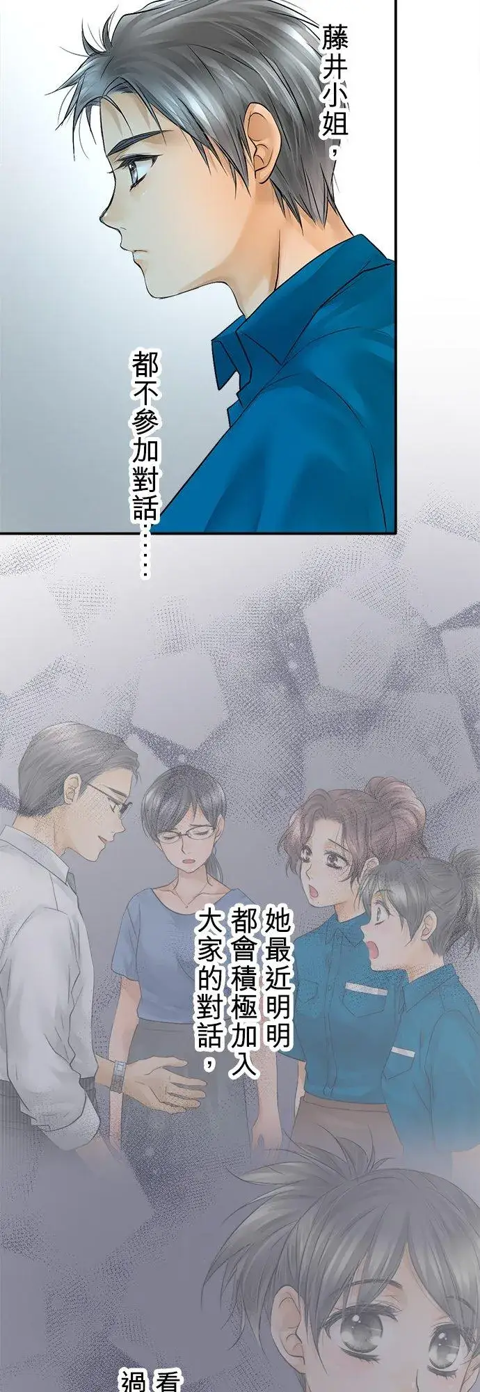 《梗在喉间的话语》第38话图5