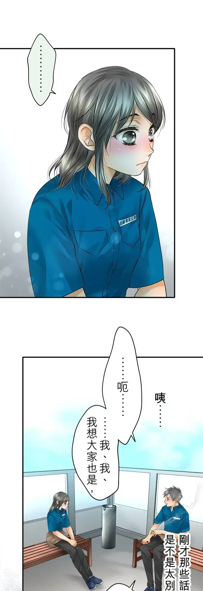 《梗在喉间的话语》第38话图50