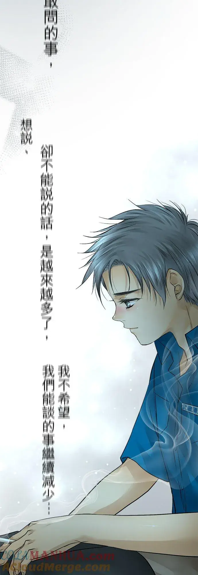 《梗在喉间的话语》第38话图55