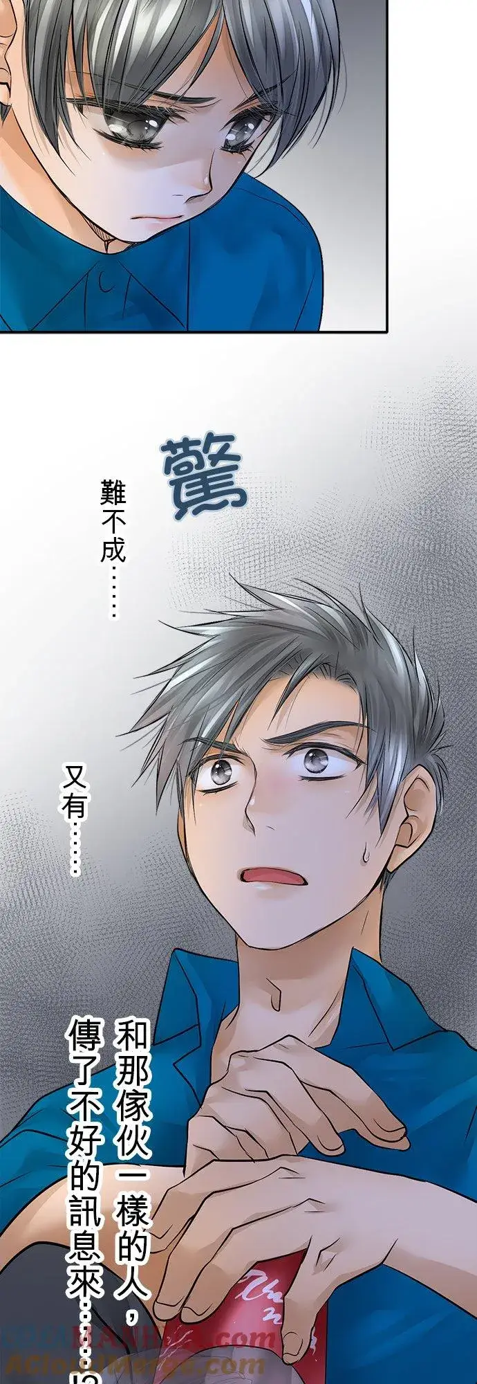 《梗在喉间的话语》第38话图7