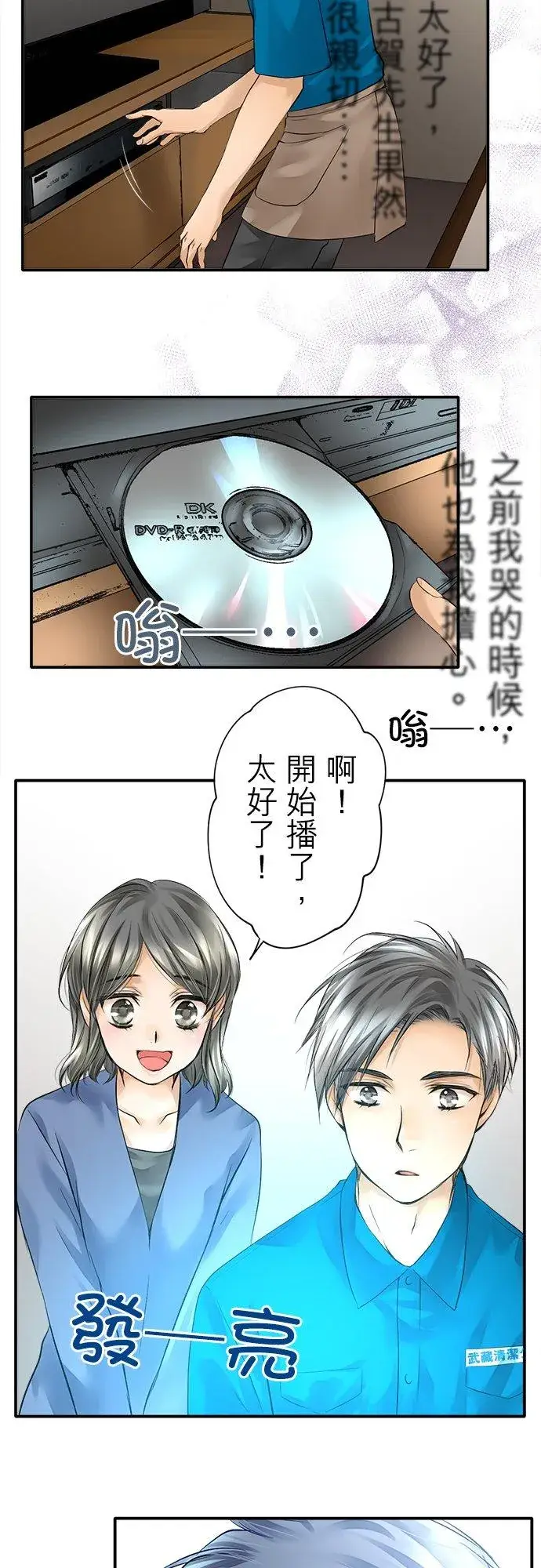 《梗在喉间的话语》第4话图12