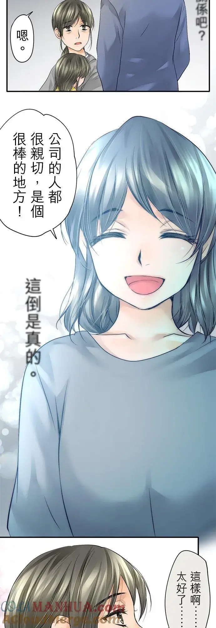 《梗在喉间的话语》第4话图27