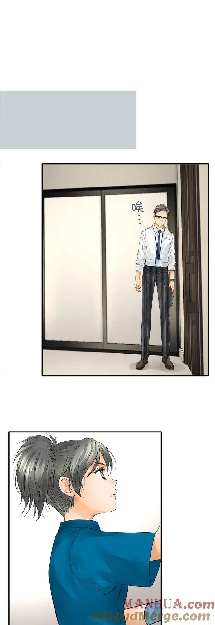 《梗在喉间的话语》第39话图11