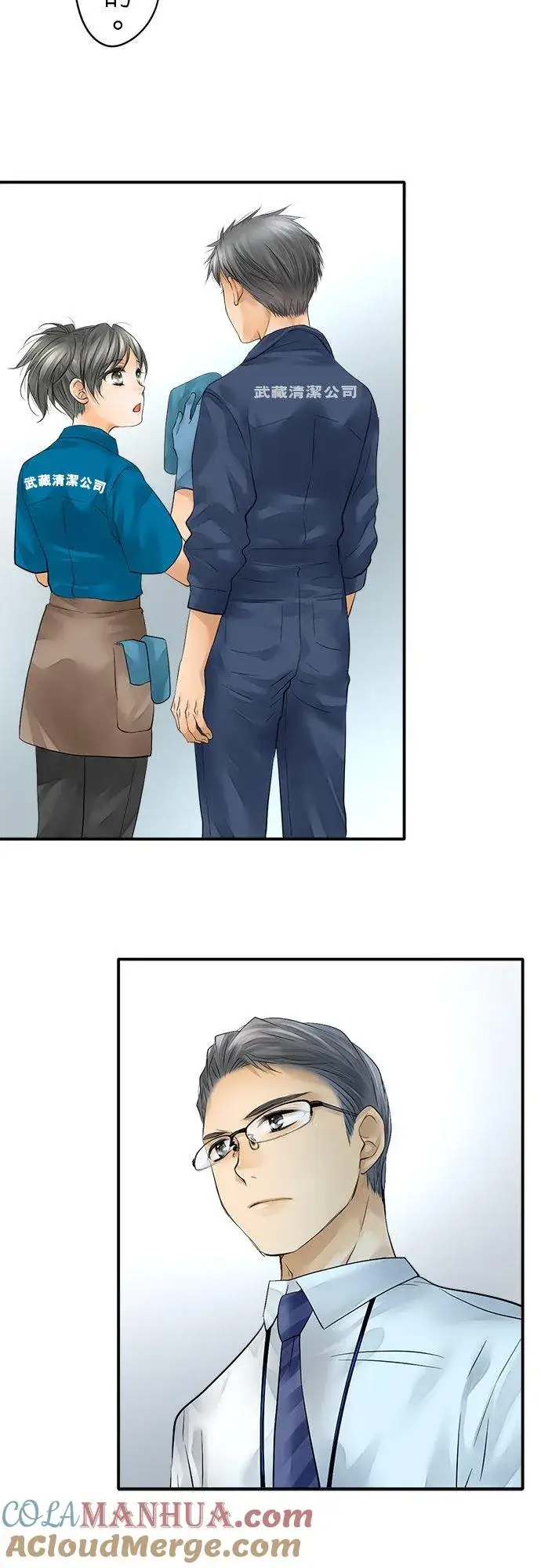 《梗在喉间的话语》第39话图17