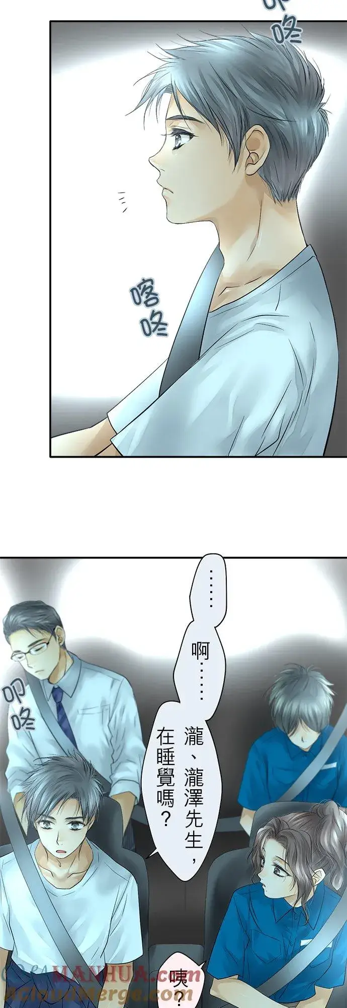 《梗在喉间的话语》第39话图21