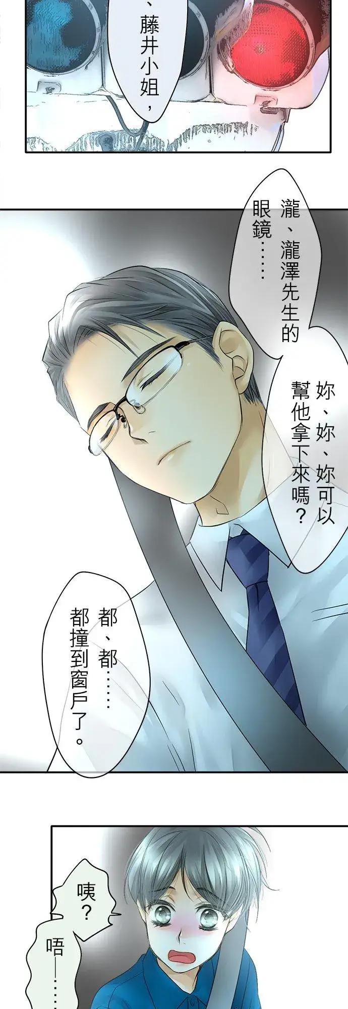 《梗在喉间的话语》第39话图24