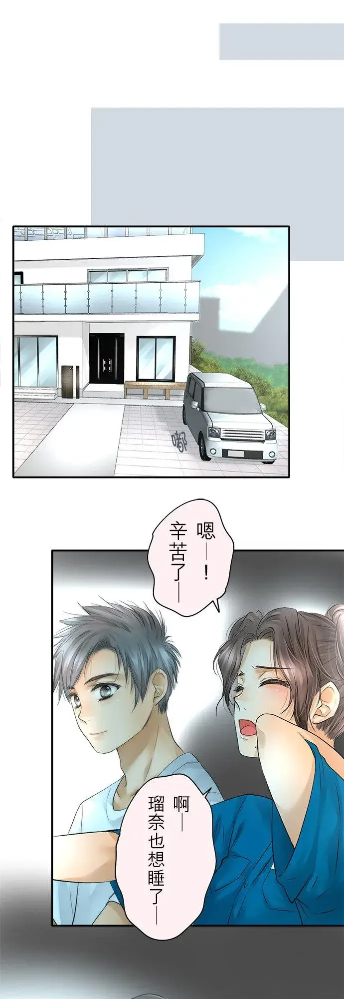 《梗在喉间的话语》第39话图28