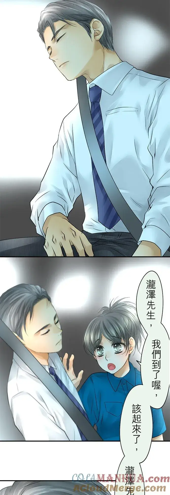 《梗在喉间的话语》第39话图29