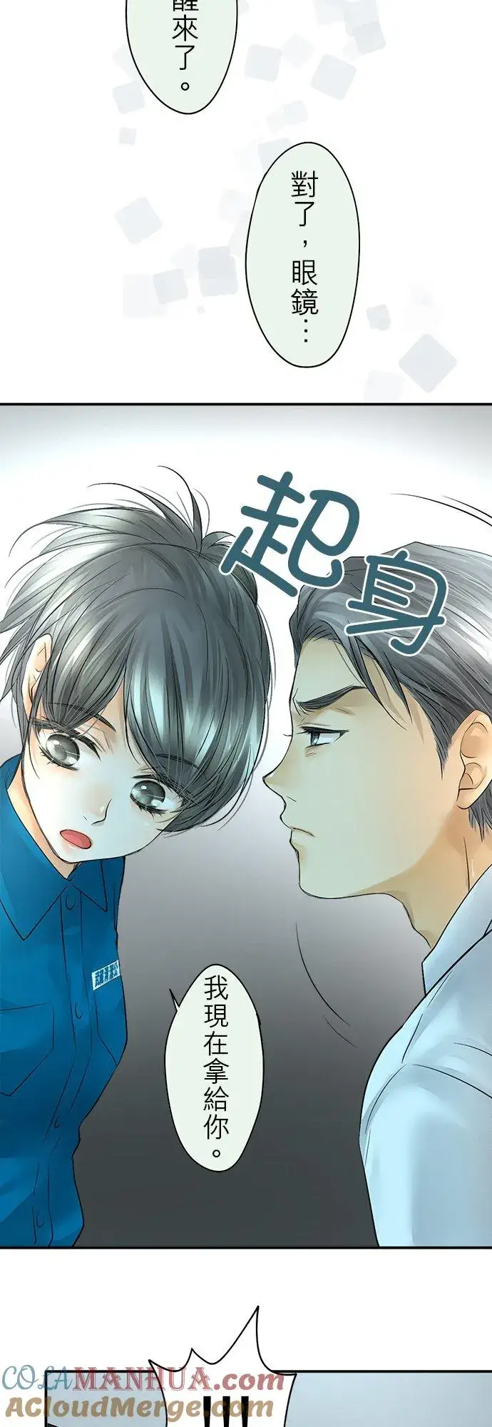《梗在喉间的话语》第39话图31
