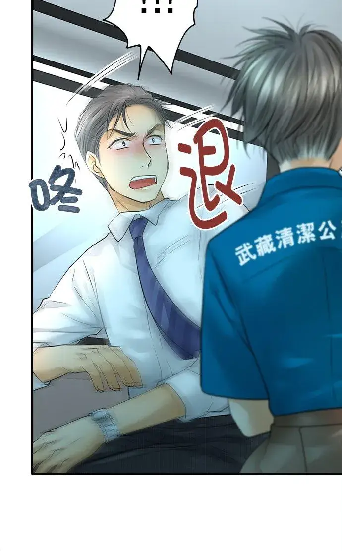 《梗在喉间的话语》第39话图32