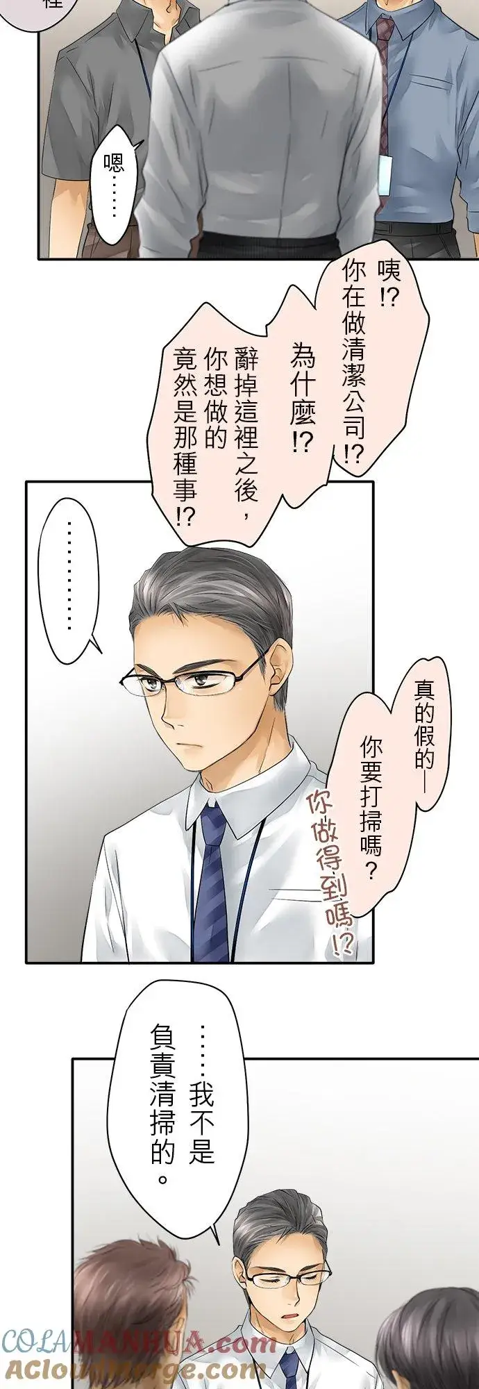 《梗在喉间的话语》第39话图5