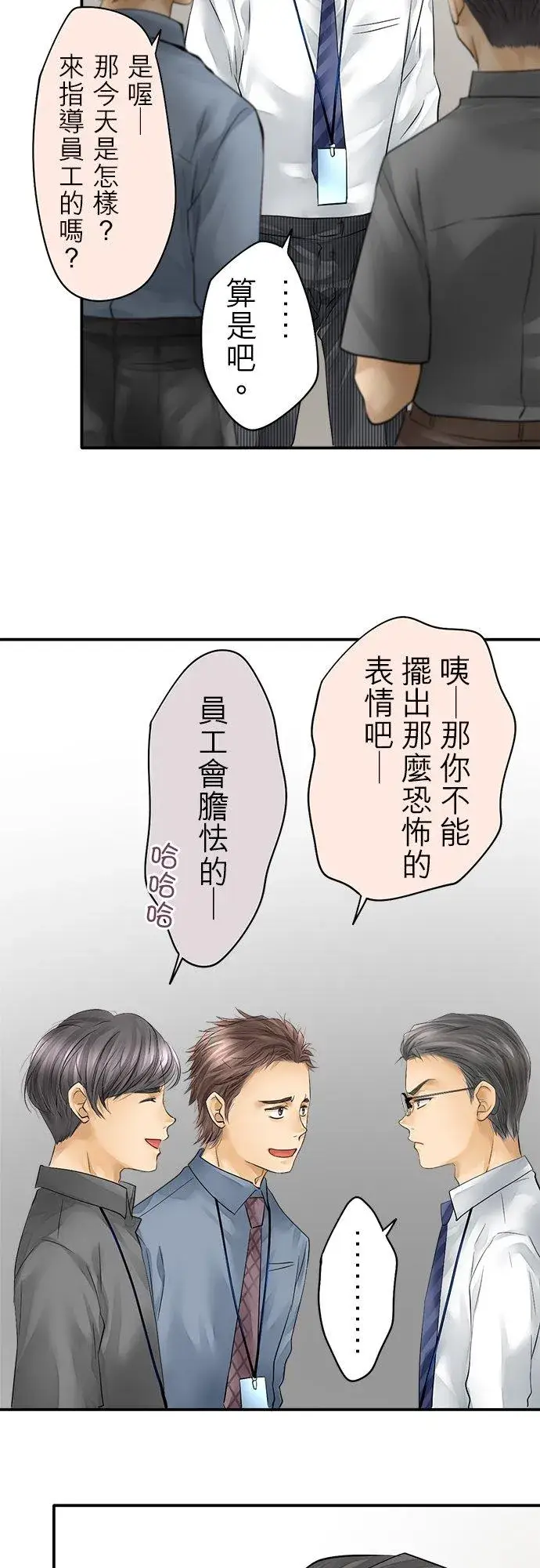 《梗在喉间的话语》第39话图6