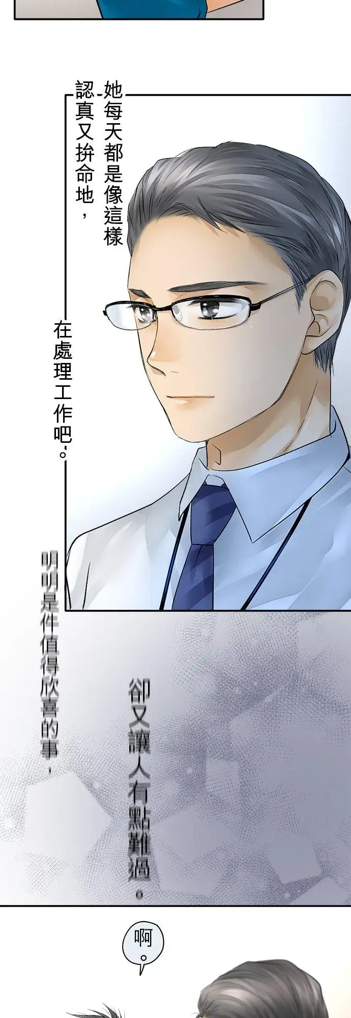 《梗在喉间的话语》第39话图12