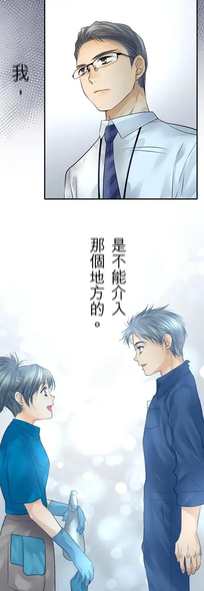 《梗在喉间的话语》第39话图18