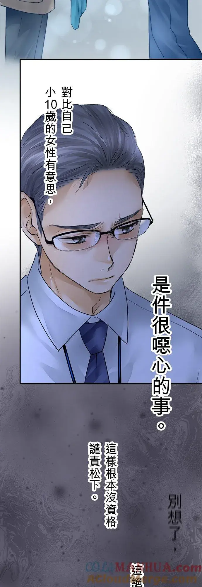《梗在喉间的话语》第39话图19