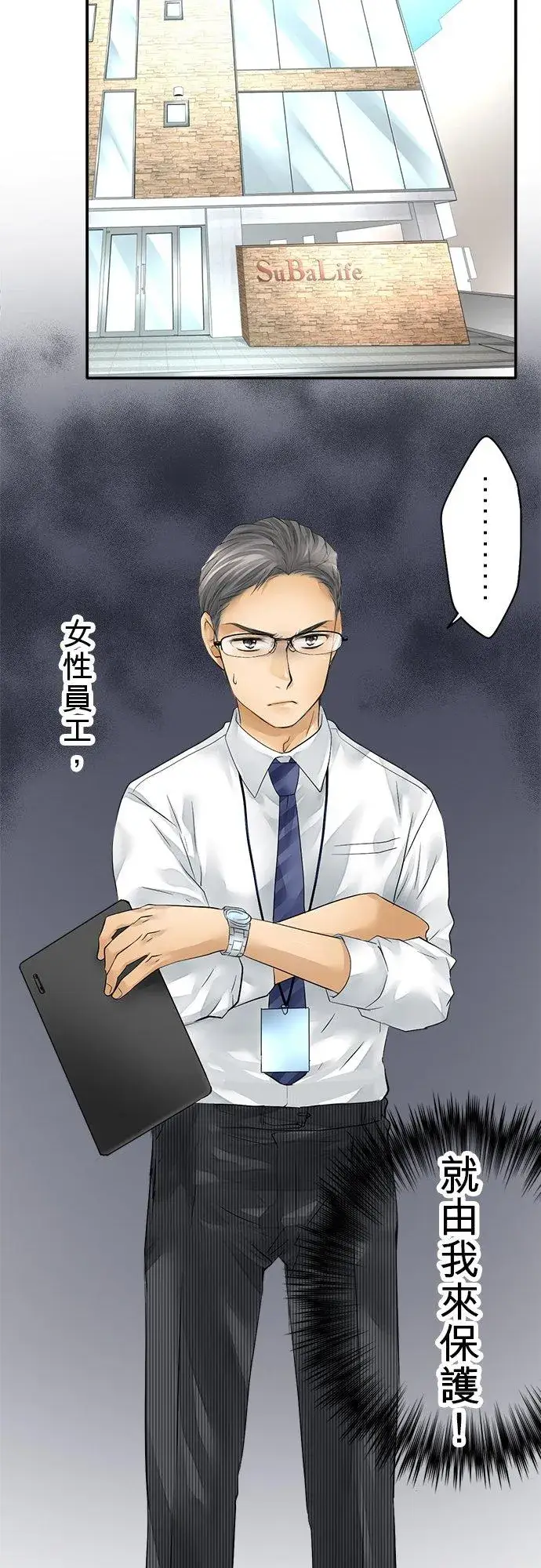 《梗在喉间的话语》第39话图2