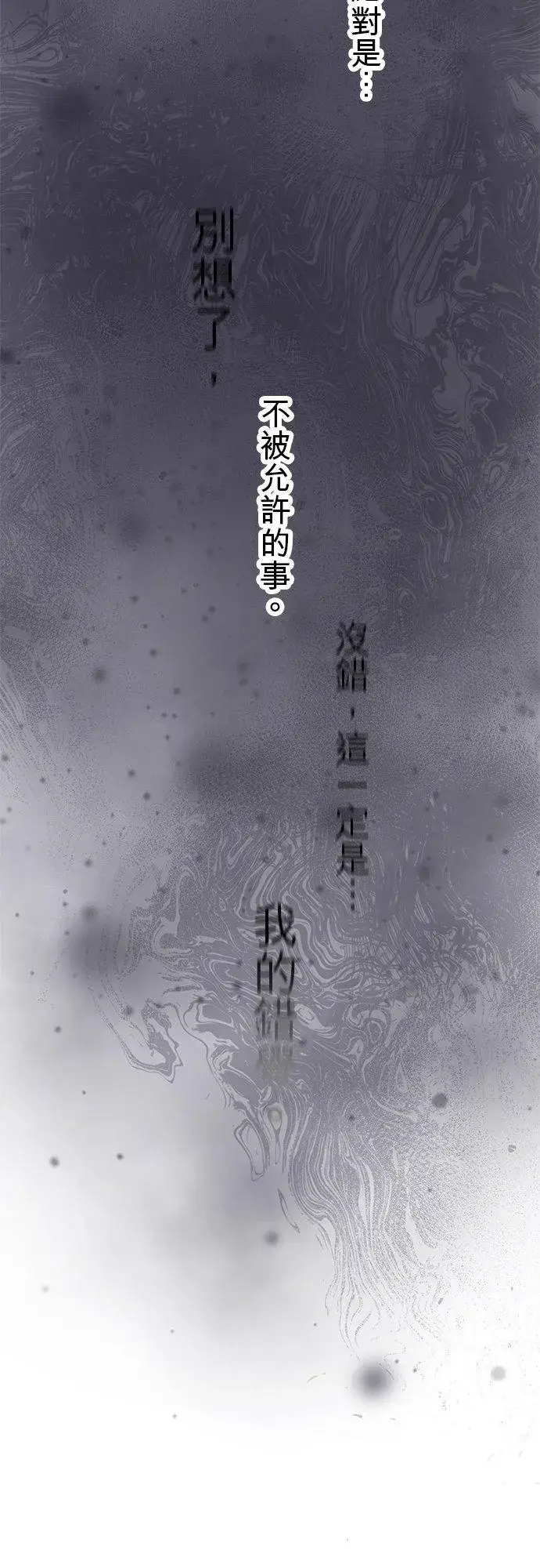 《梗在喉间的话语》第39话图20