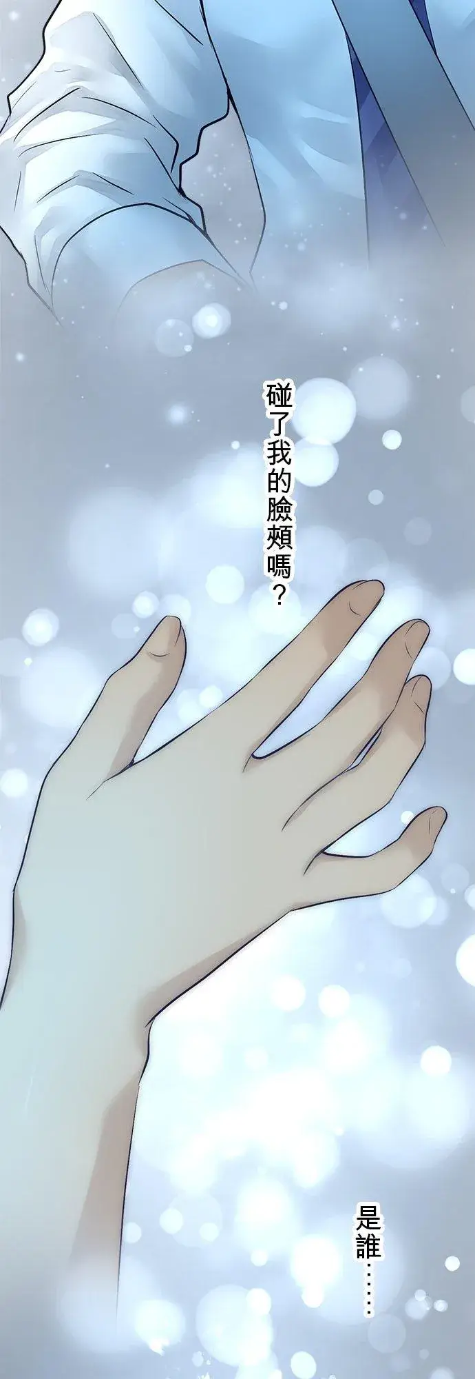 《梗在喉间的话语》第39话图26