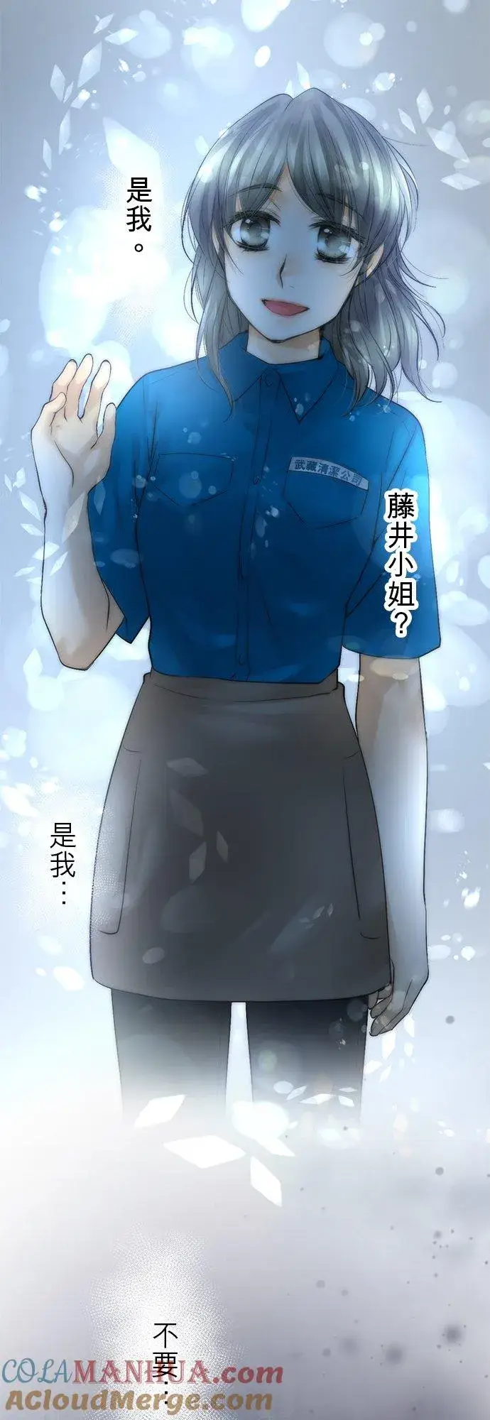 《梗在喉间的话语》第39话图27