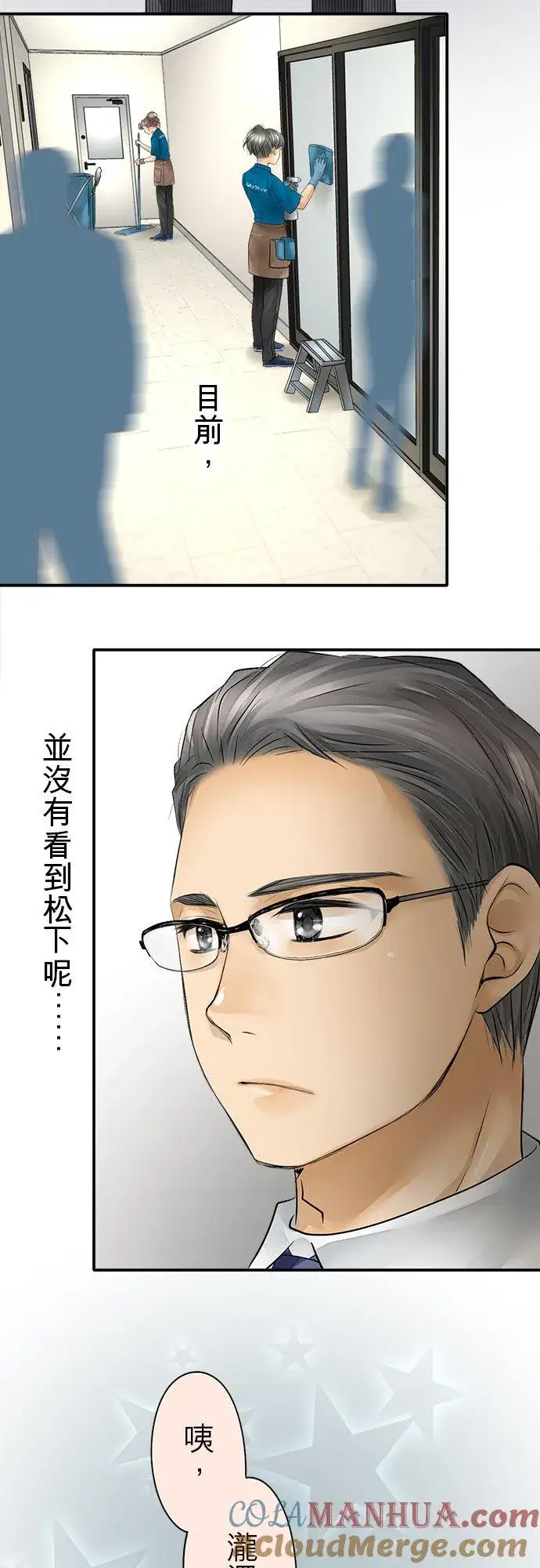 《梗在喉间的话语》第39话图3
