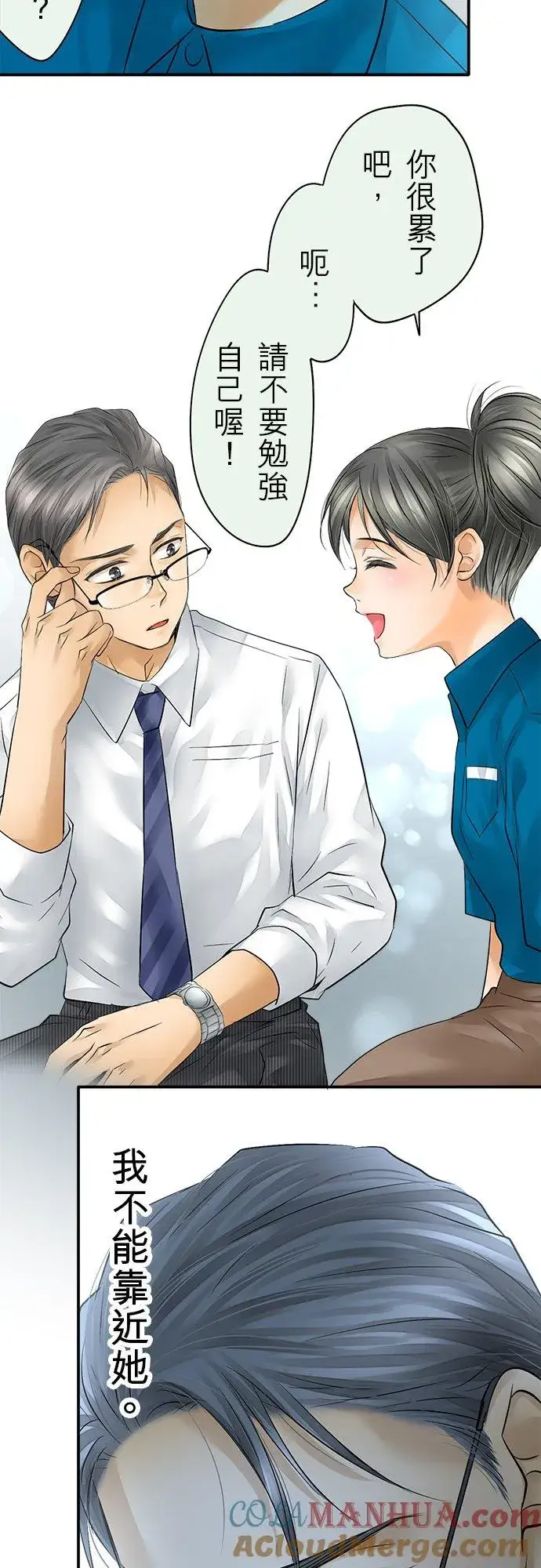 《梗在喉间的话语》第39话图37
